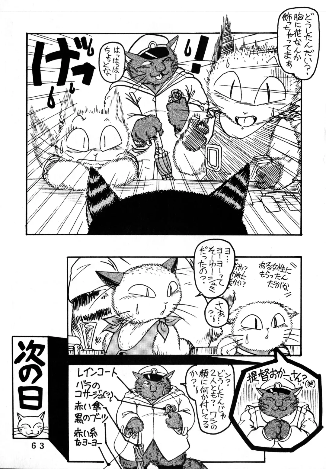 [Chibineco Master - Scope Cat] Uminekotei Soushuuhen Fhentai - Page 63