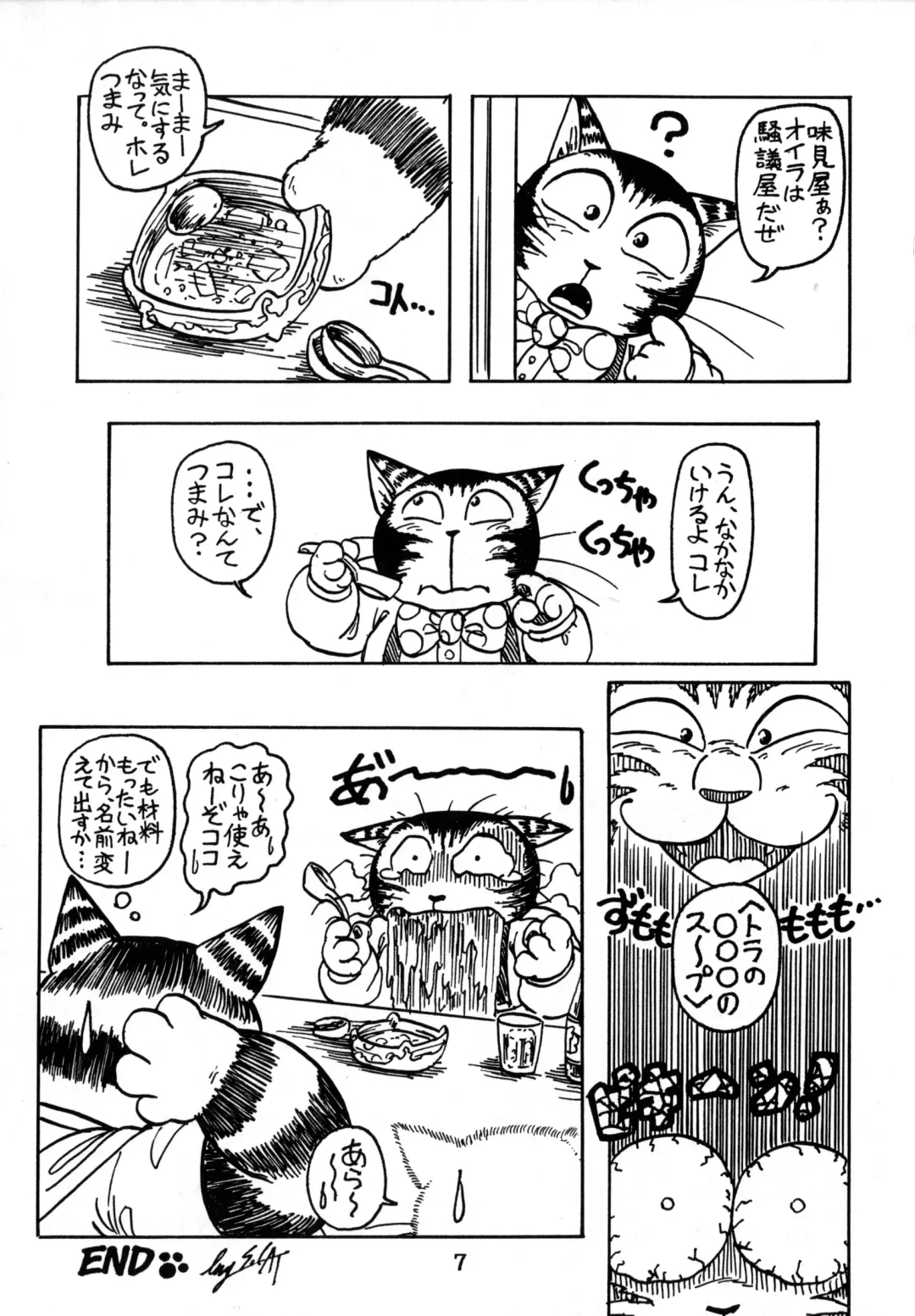 [Chibineco Master - Scope Cat] Uminekotei Soushuuhen Fhentai - Page 7