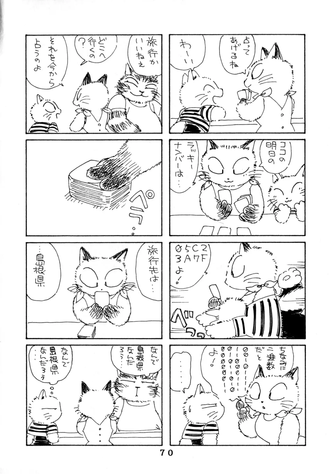 [Chibineco Master - Scope Cat] Uminekotei Soushuuhen Fhentai - Page 70