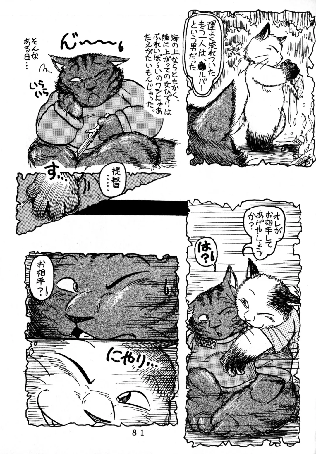 [Chibineco Master - Scope Cat] Uminekotei Soushuuhen Fhentai - Page 81