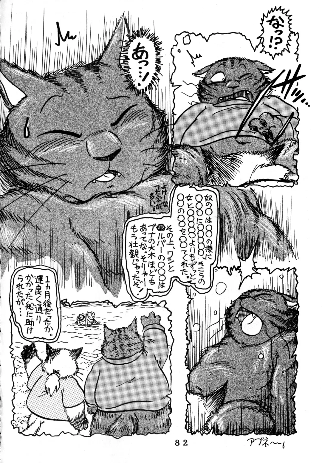 [Chibineco Master - Scope Cat] Uminekotei Soushuuhen Fhentai - Page 82