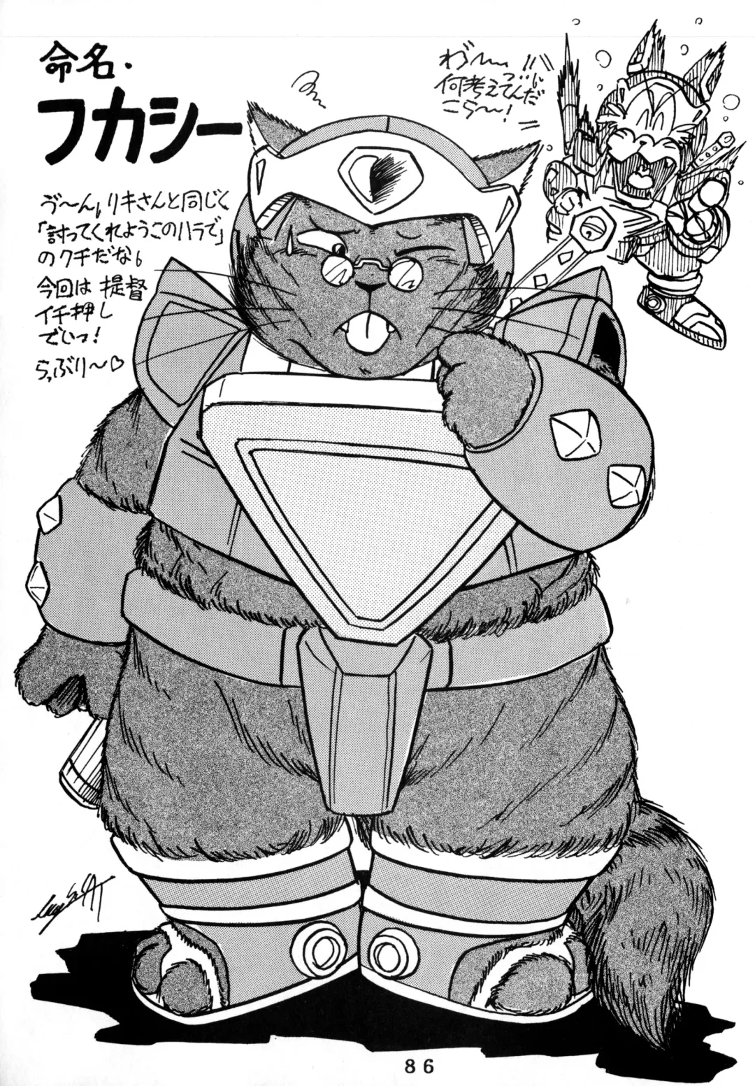 [Chibineco Master - Scope Cat] Uminekotei Soushuuhen Fhentai - Page 86