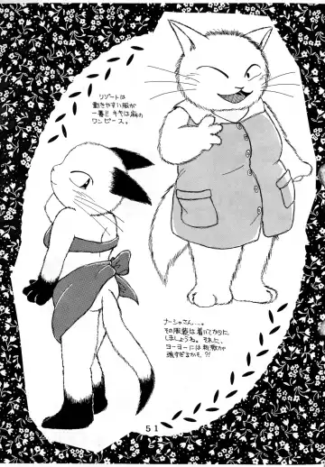 [Chibineco Master - Scope Cat] Uminekotei Soushuuhen Fhentai - Page 51