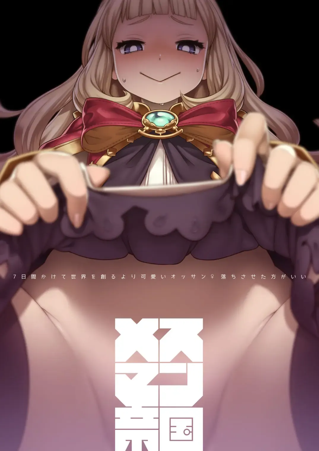 [Kogawa Masayoshi - Kousuke] 7-kakan Kakete Sekai o Tsukuru yori Kawaii Ossan Ochisaseta Hou ga Ii Fhentai - Page 24