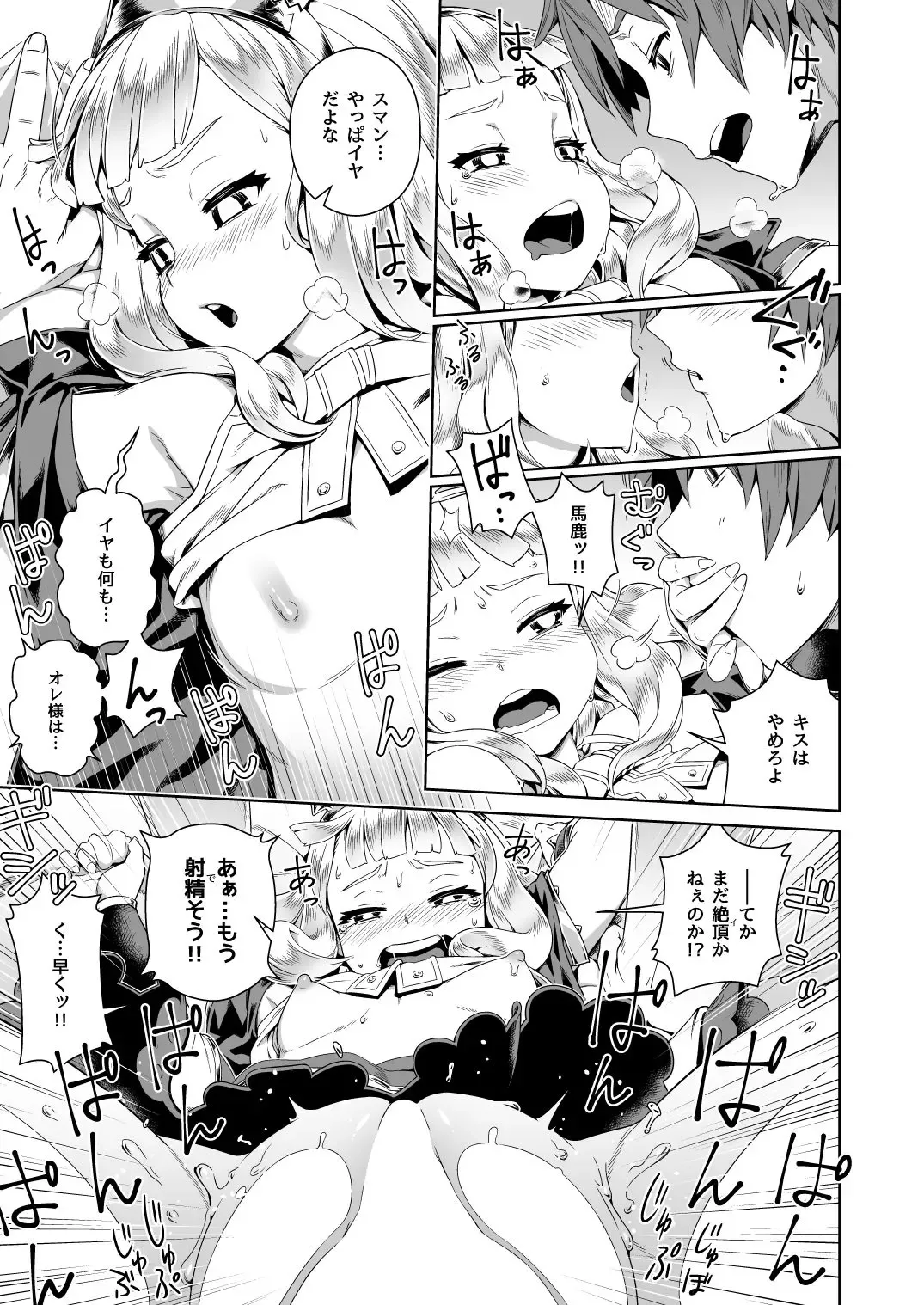 [Kogawa Masayoshi - Kousuke] 7-kakan Kakete Sekai o Tsukuru yori Kawaii Ossan Ochisaseta Hou ga Ii Fhentai - Page 5