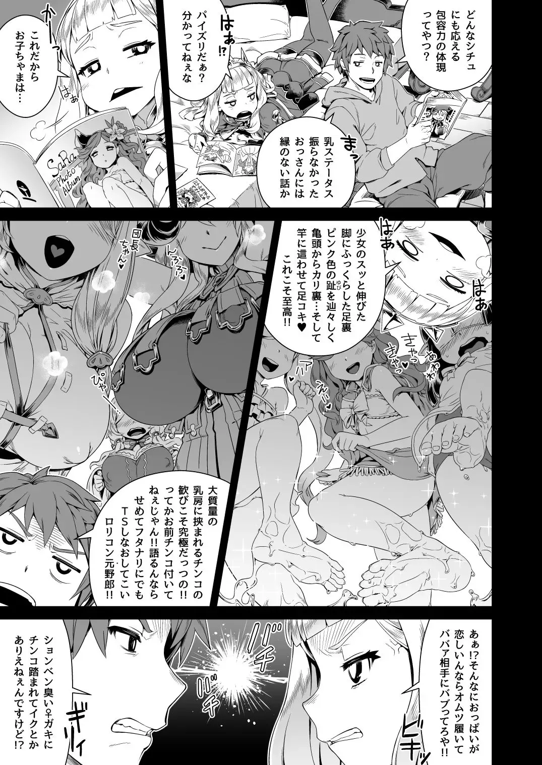 [Kogawa Masayoshi - Kousuke] 7-kakan Kakete Sekai o Tsukuru yori Kawaii Ossan Ochisaseta Hou ga Ii Fhentai - Page 7