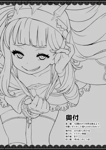 [Kogawa Masayoshi - Kousuke] 7-kakan Kakete Sekai o Tsukuru yori Kawaii Ossan Ochisaseta Hou ga Ii Fhentai - Page 22