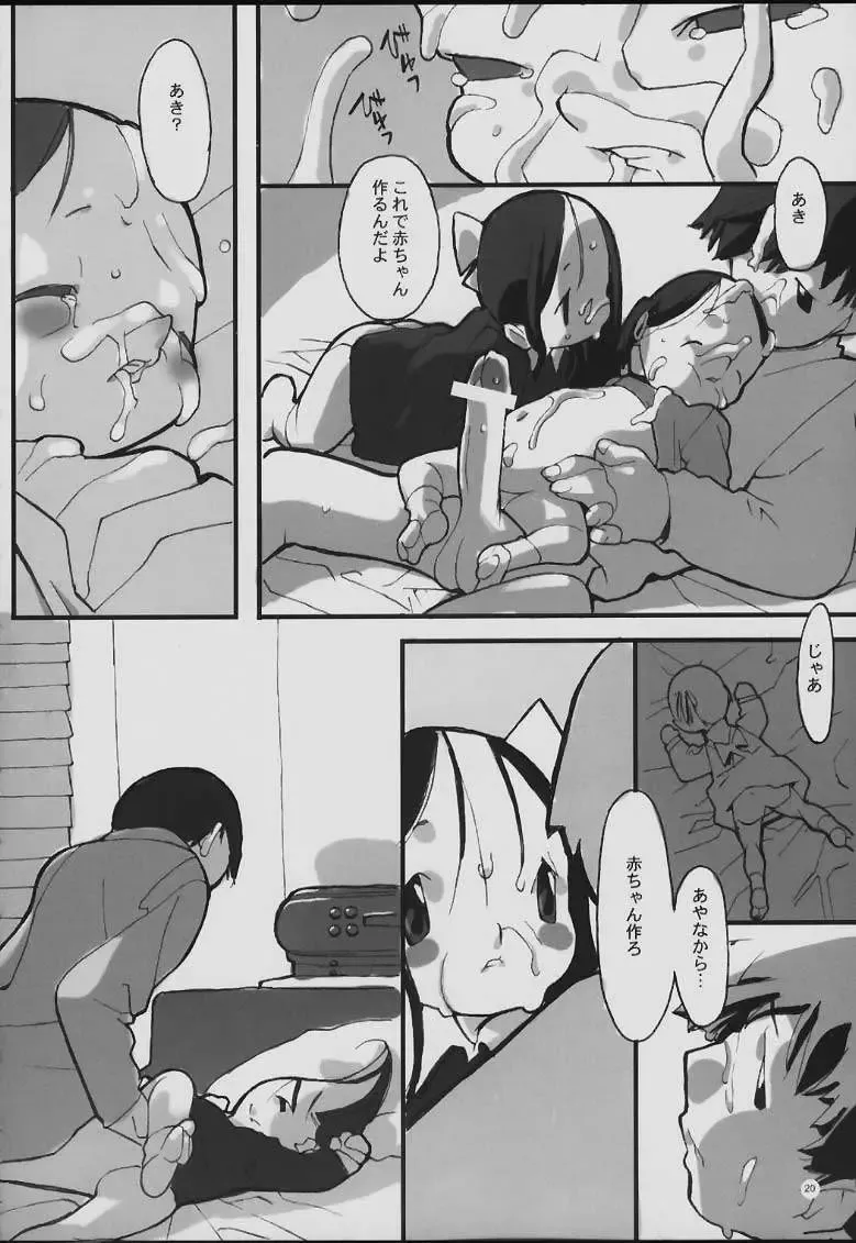 [Minasaki Keitarou] 3Days Fhentai - Page 20