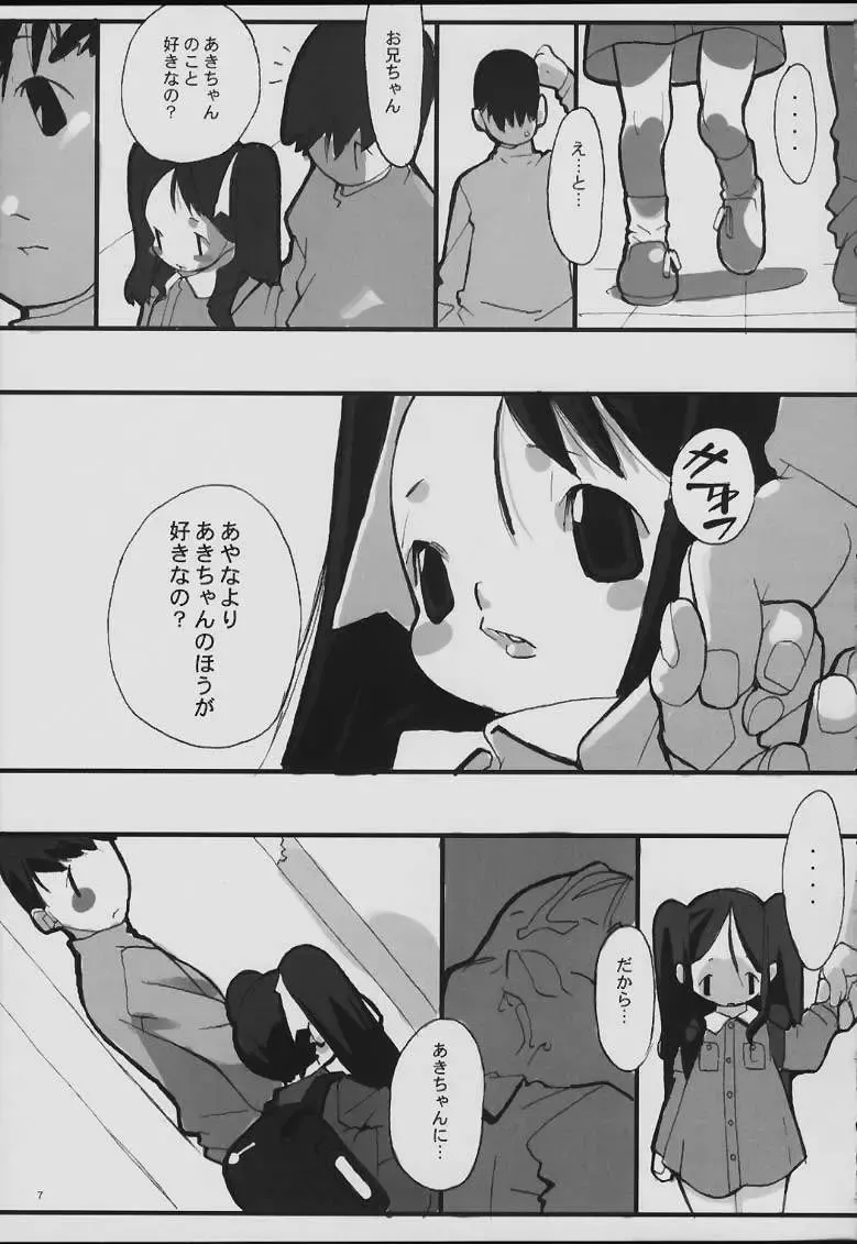 [Minasaki Keitarou] 3Days Fhentai - Page 7