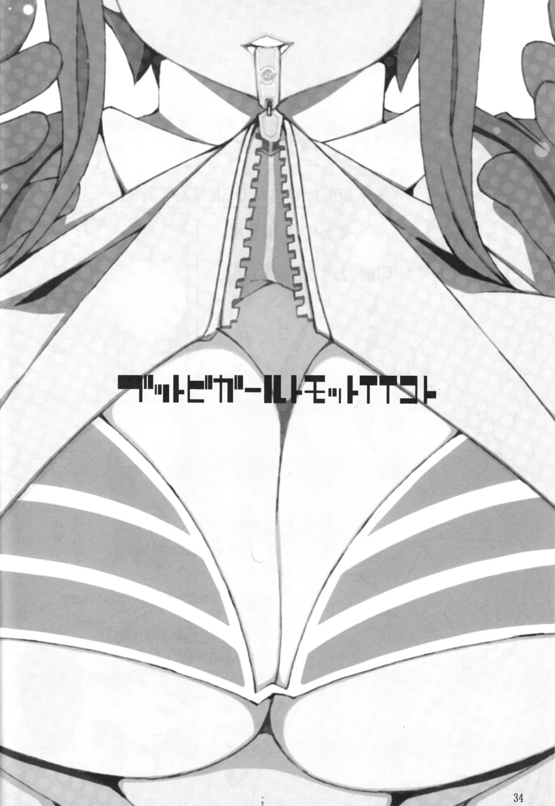 [Iso Nogi] Buttobi Girl to Motto Ii Koto Fhentai - Page 33