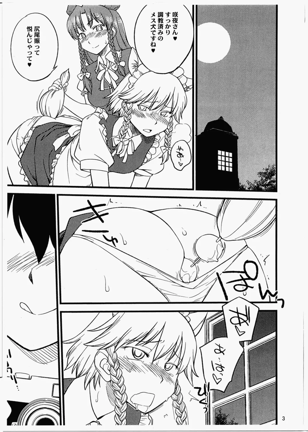 [Hinemosu Notari] Tengu no Nukeana Fhentai - Page 2