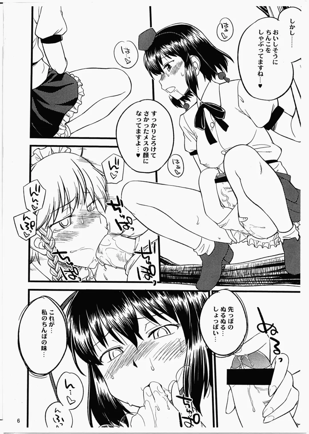 [Hinemosu Notari] Tengu no Nukeana Fhentai - Page 5