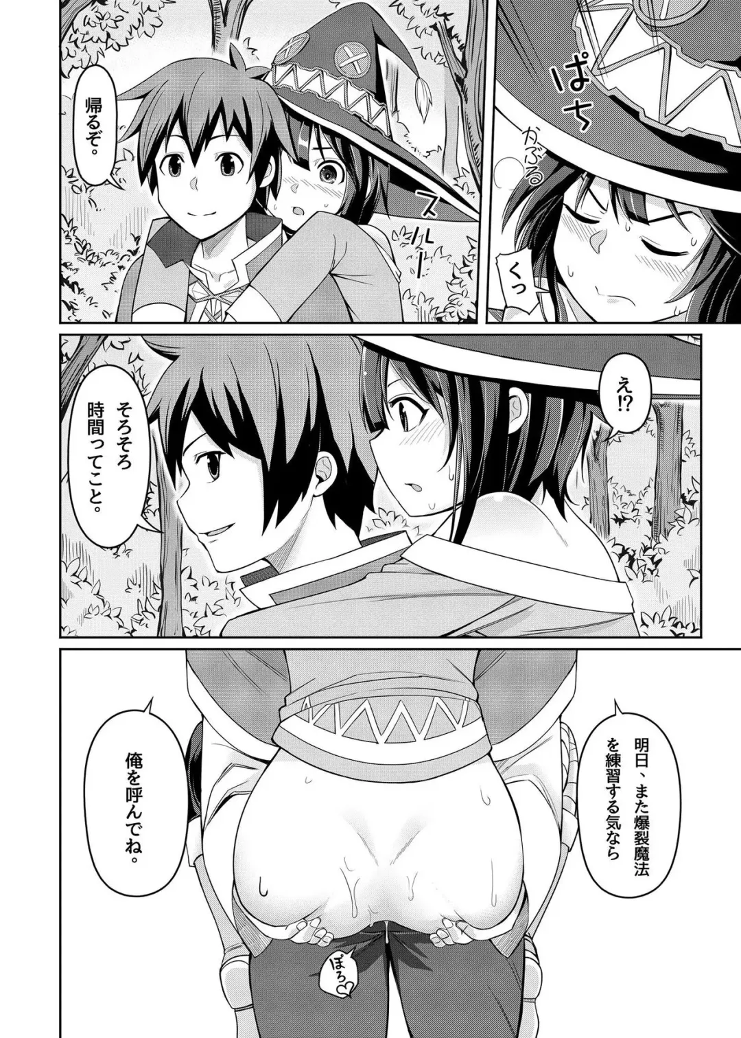 [4why - Chicke Iii] Kouma Bakuretsu Yume Fhentai - Page 12
