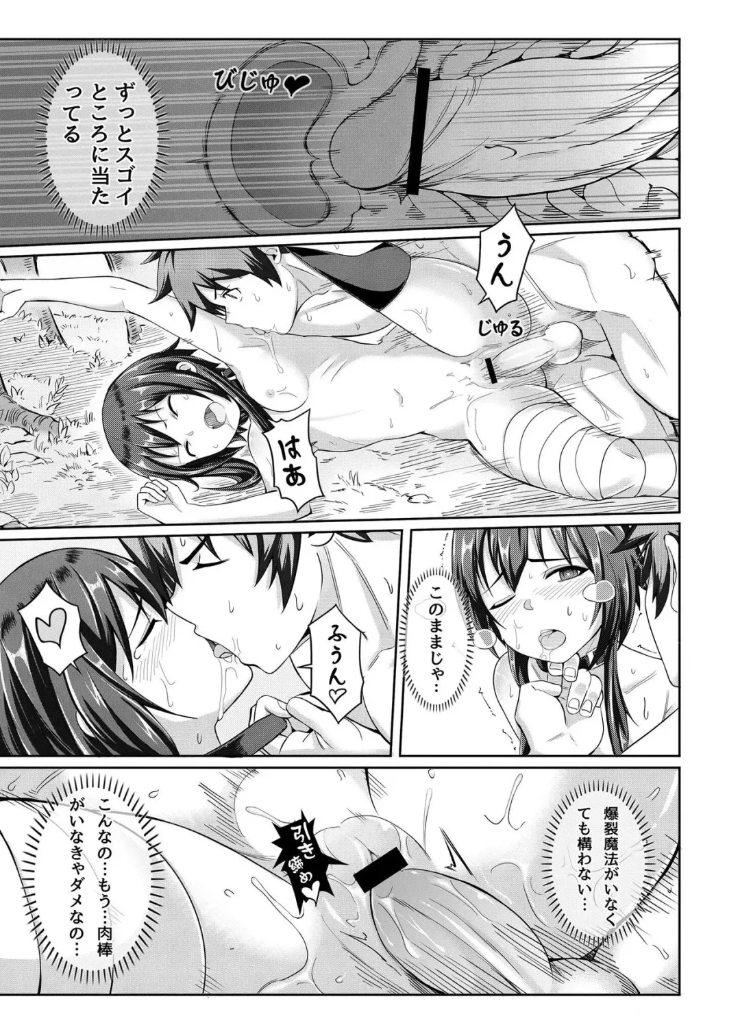 [4why - Chicke Iii] Kouma Bakuretsu Yume Fhentai - Page 25