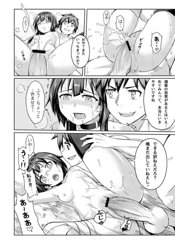 [4why - Chicke Iii] Kouma Bakuretsu Yume Fhentai - Page 24