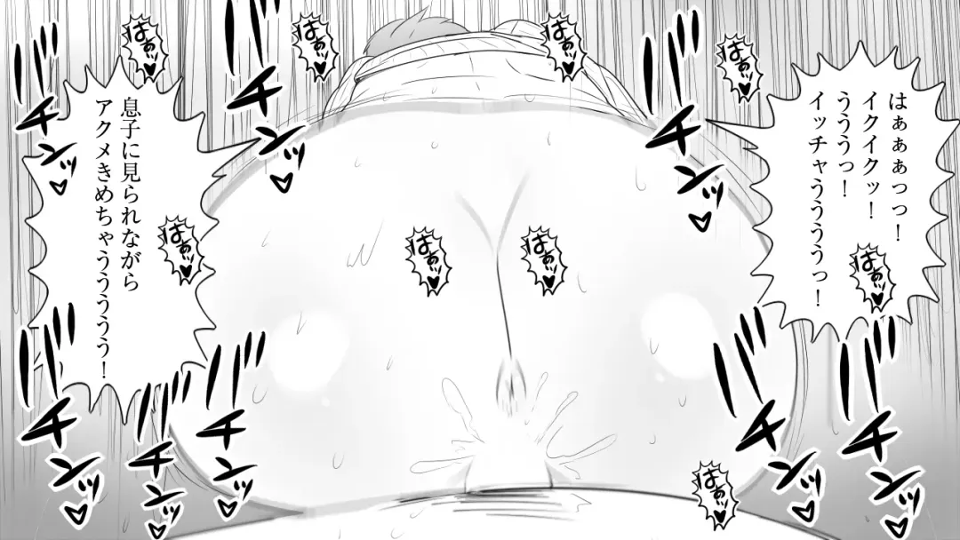 samishigariya no hitotuma ha musuko ni uwaki wo mirare tai Fhentai - Page 100