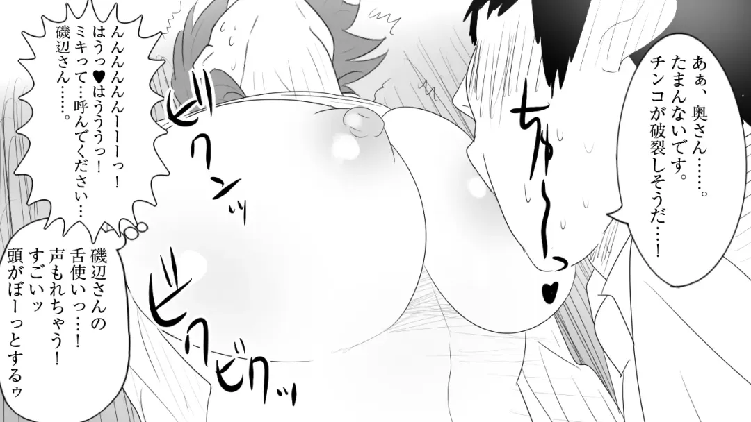 samishigariya no hitotuma ha musuko ni uwaki wo mirare tai Fhentai - Page 34