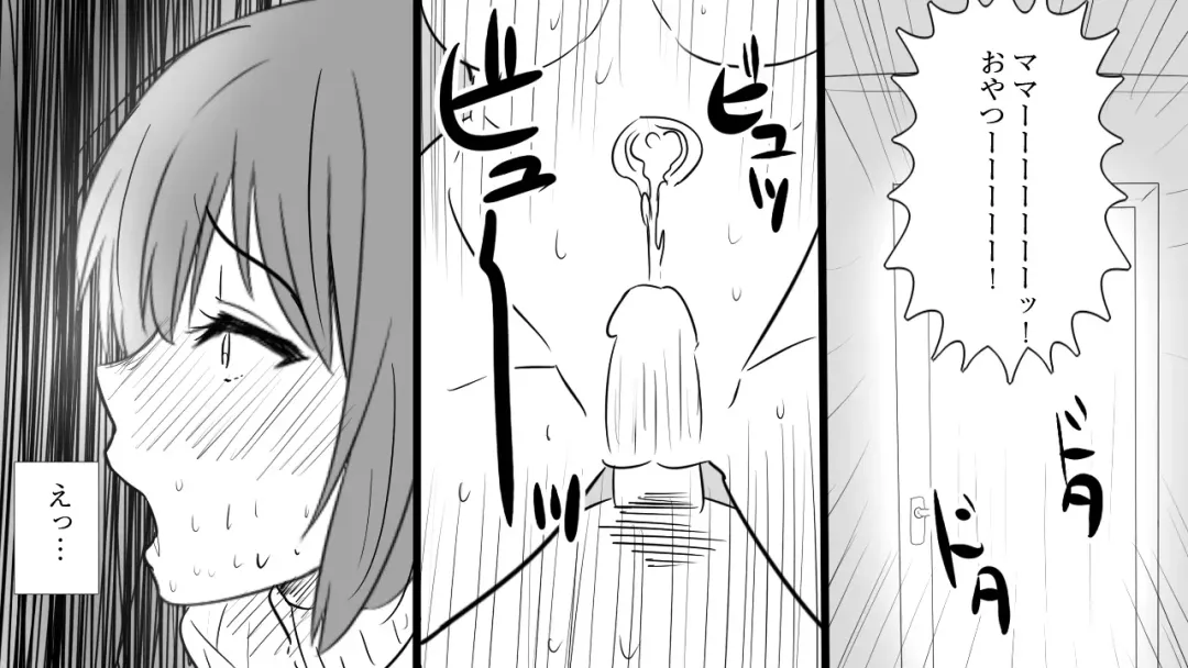 samishigariya no hitotuma ha musuko ni uwaki wo mirare tai Fhentai - Page 56