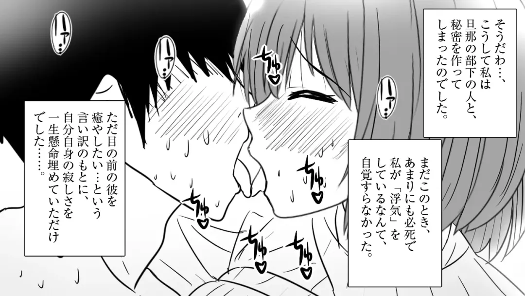 samishigariya no hitotuma ha musuko ni uwaki wo mirare tai Fhentai - Page 71