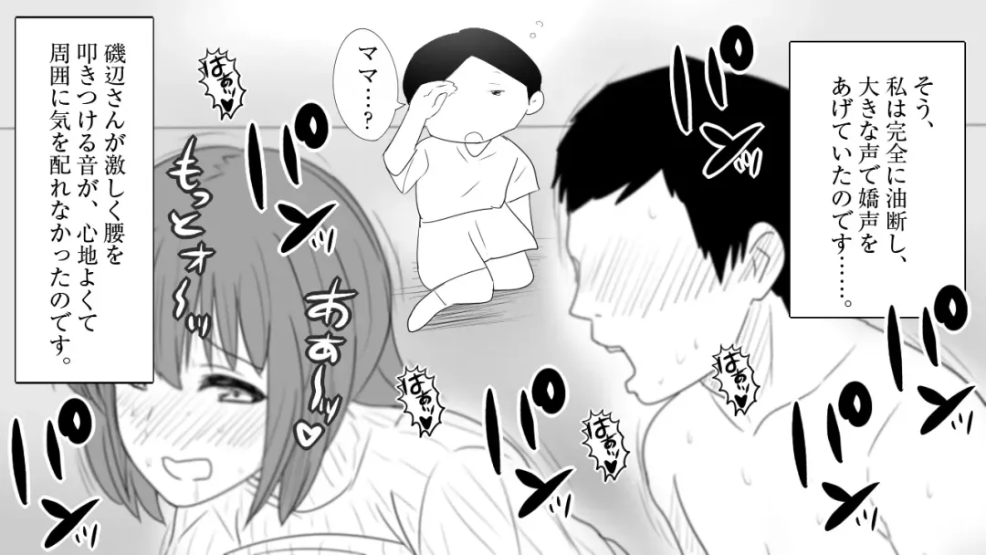 samishigariya no hitotuma ha musuko ni uwaki wo mirare tai Fhentai - Page 90