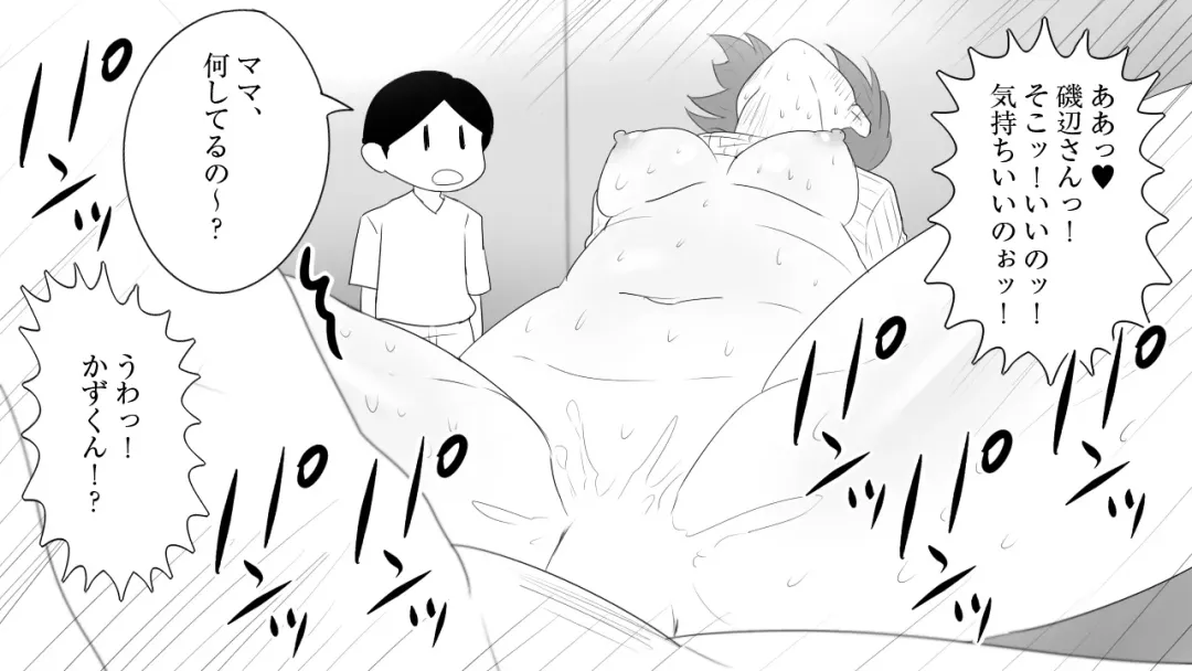 samishigariya no hitotuma ha musuko ni uwaki wo mirare tai Fhentai - Page 91