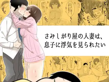 Read samishigariya no hitotuma ha musuko ni uwaki wo mirare tai - Fhentai