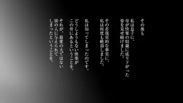 samishigariya no hitotuma ha musuko ni uwaki wo mirare tai Fhentai - Page 103