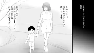 samishigariya no hitotuma ha musuko ni uwaki wo mirare tai Fhentai - Page 104