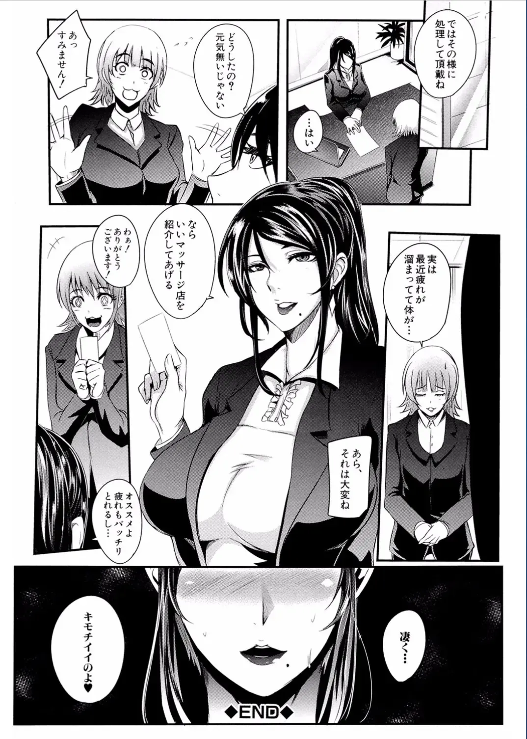 [Otochichi] Gamandekinai Mesuana Fhentai - Page 120