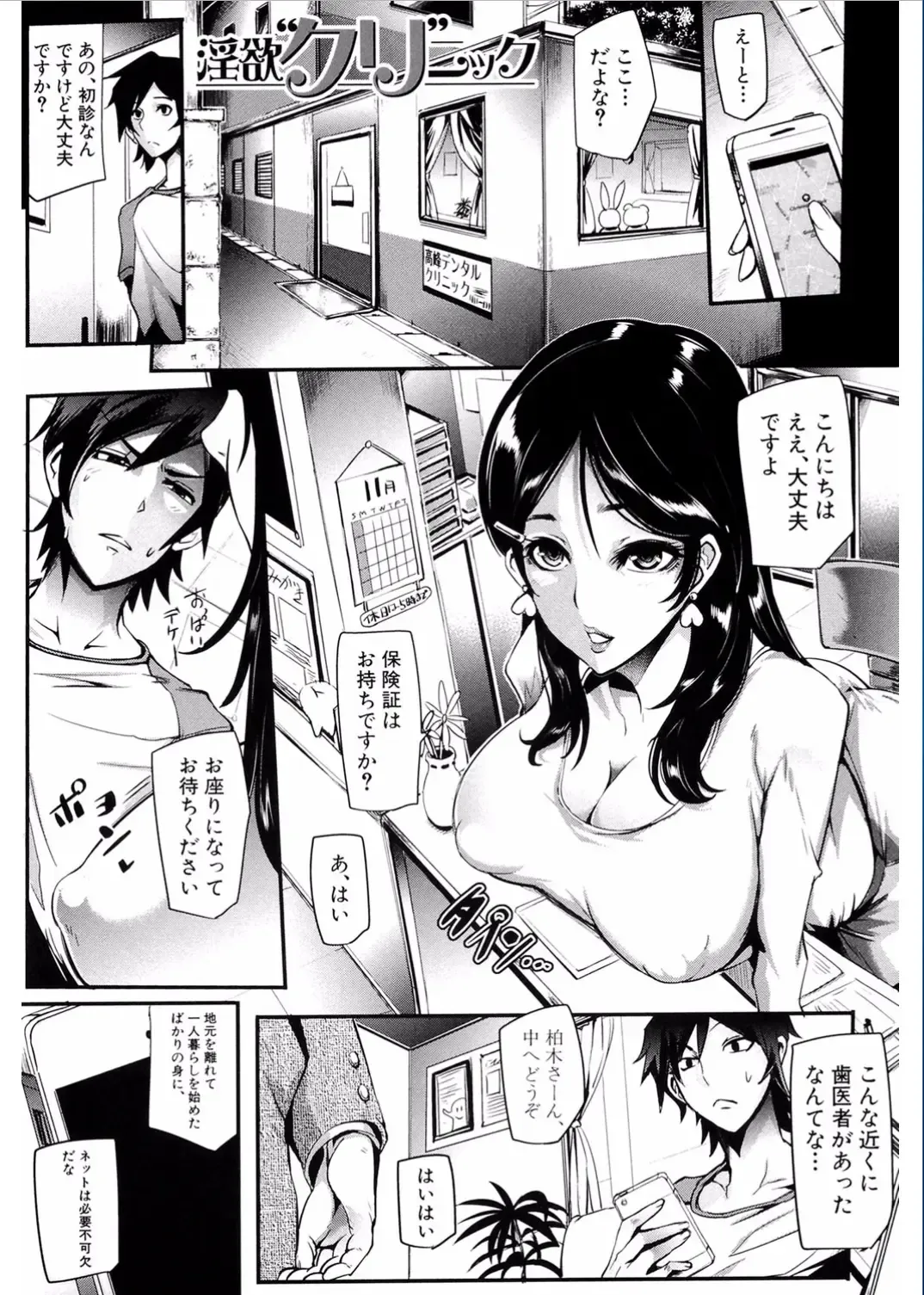 [Otochichi] Gamandekinai Mesuana Fhentai - Page 121