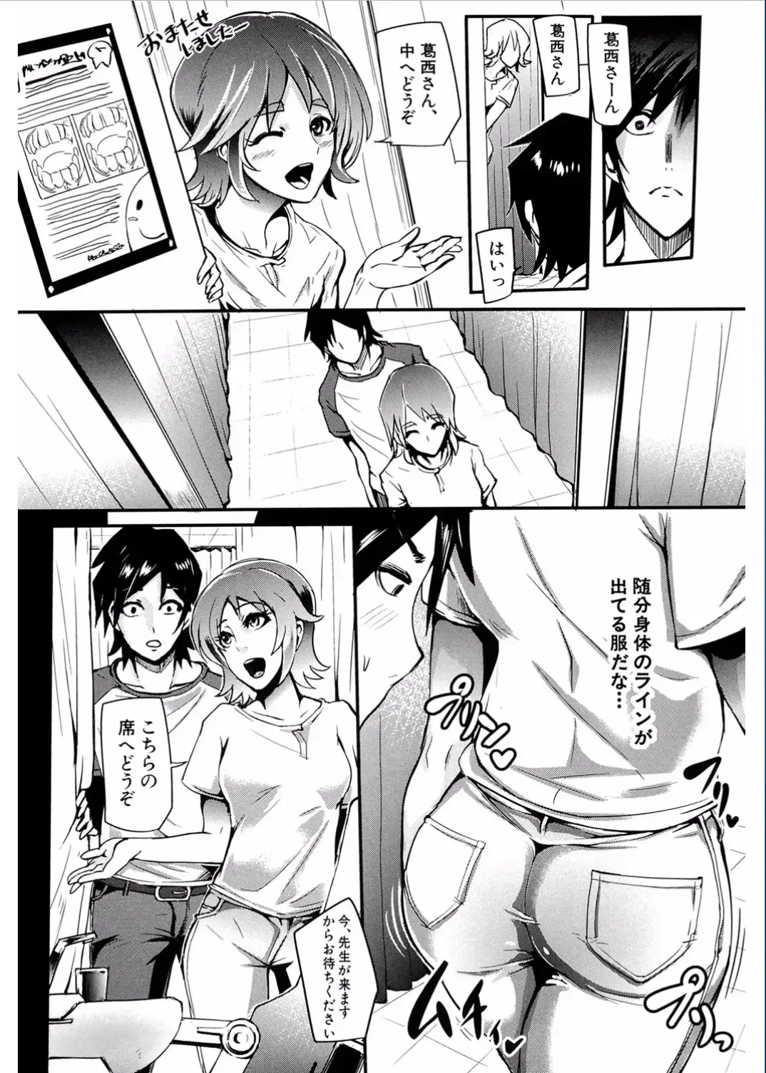 [Otochichi] Gamandekinai Mesuana Fhentai - Page 122