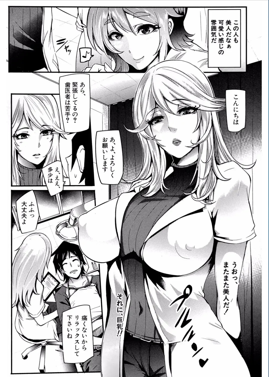 [Otochichi] Gamandekinai Mesuana Fhentai - Page 123