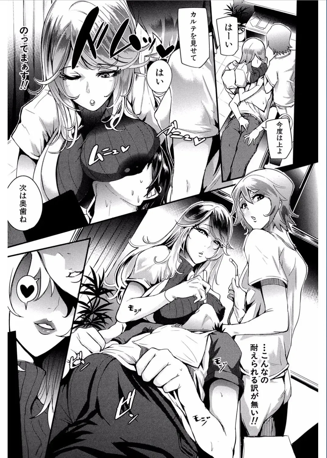 [Otochichi] Gamandekinai Mesuana Fhentai - Page 127