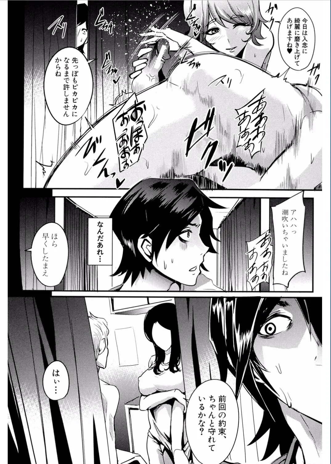 [Otochichi] Gamandekinai Mesuana Fhentai - Page 132