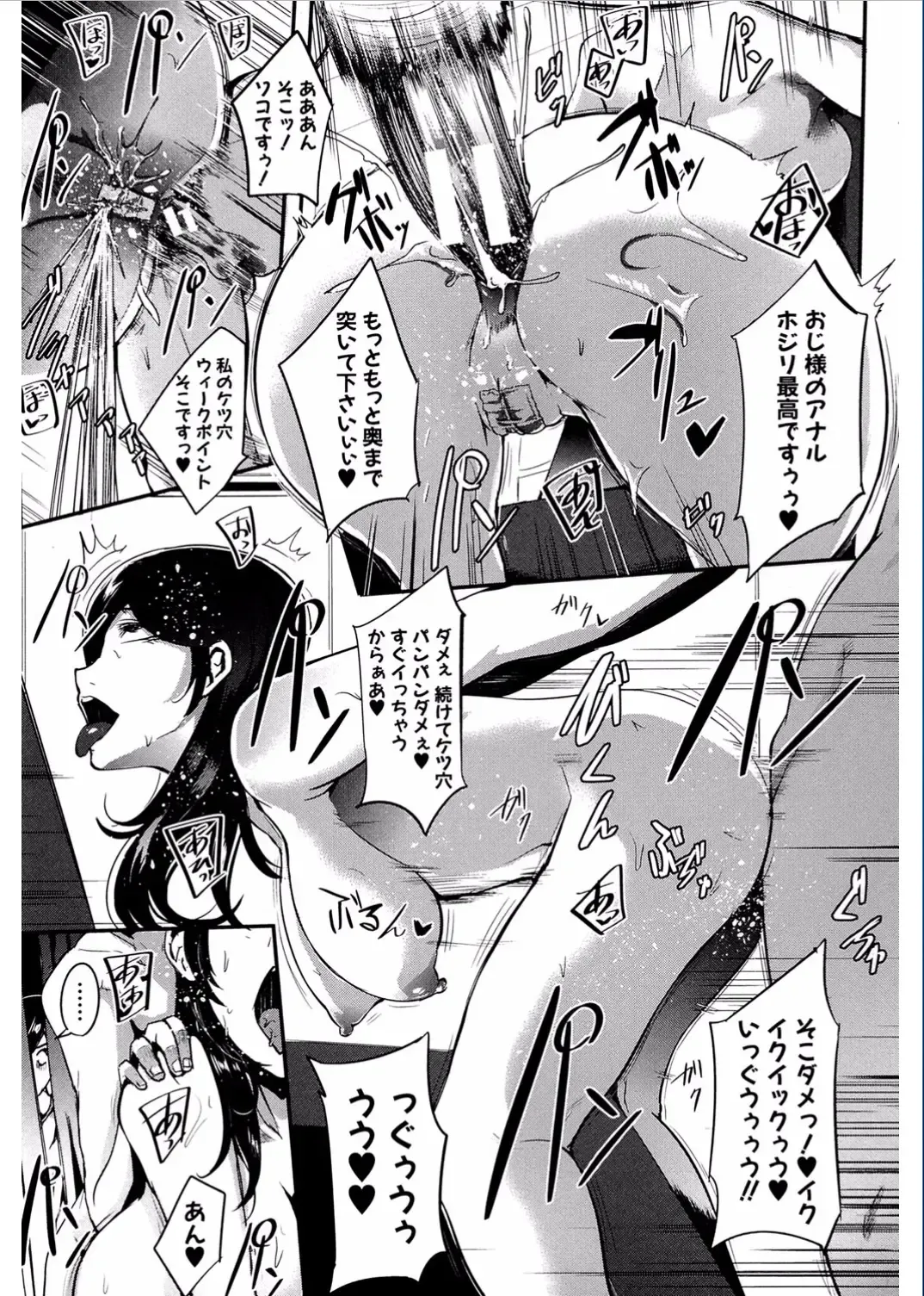 [Otochichi] Gamandekinai Mesuana Fhentai - Page 139