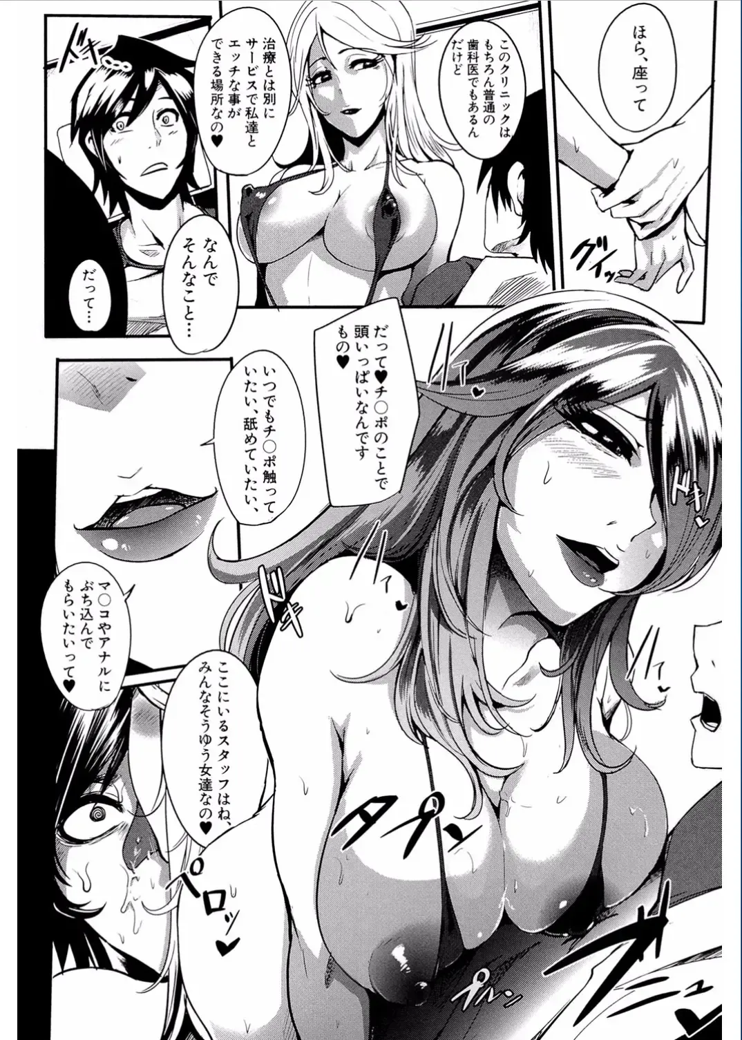[Otochichi] Gamandekinai Mesuana Fhentai - Page 142