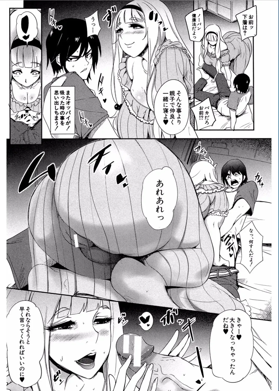 [Otochichi] Gamandekinai Mesuana Fhentai - Page 15