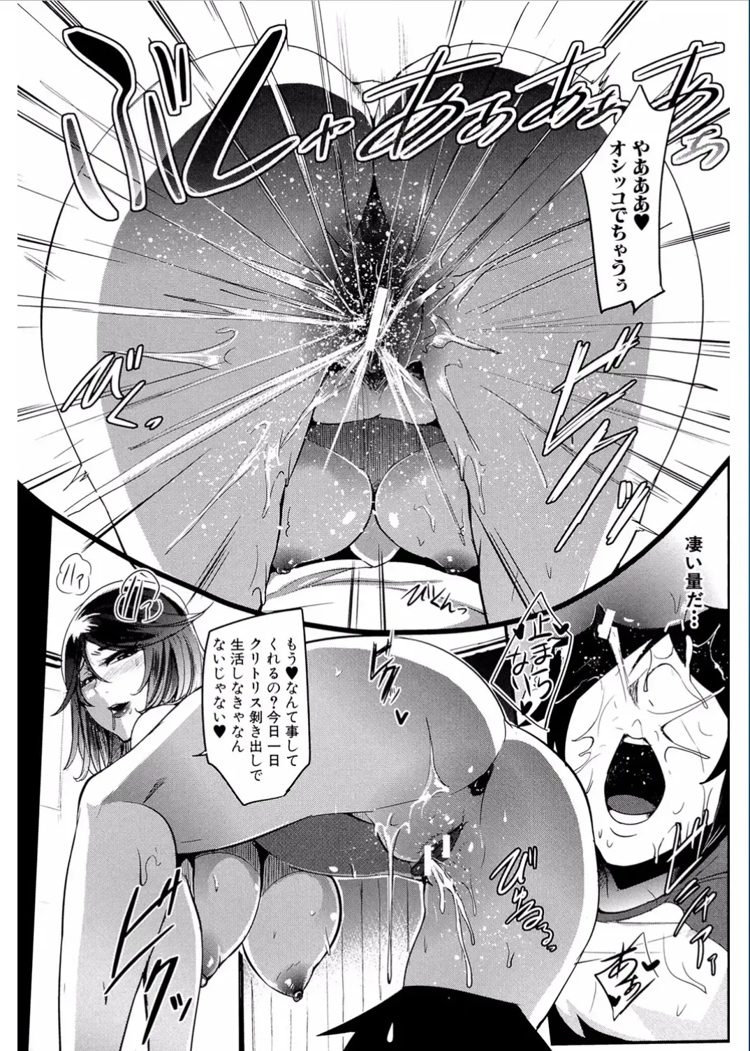 [Otochichi] Gamandekinai Mesuana Fhentai - Page 152