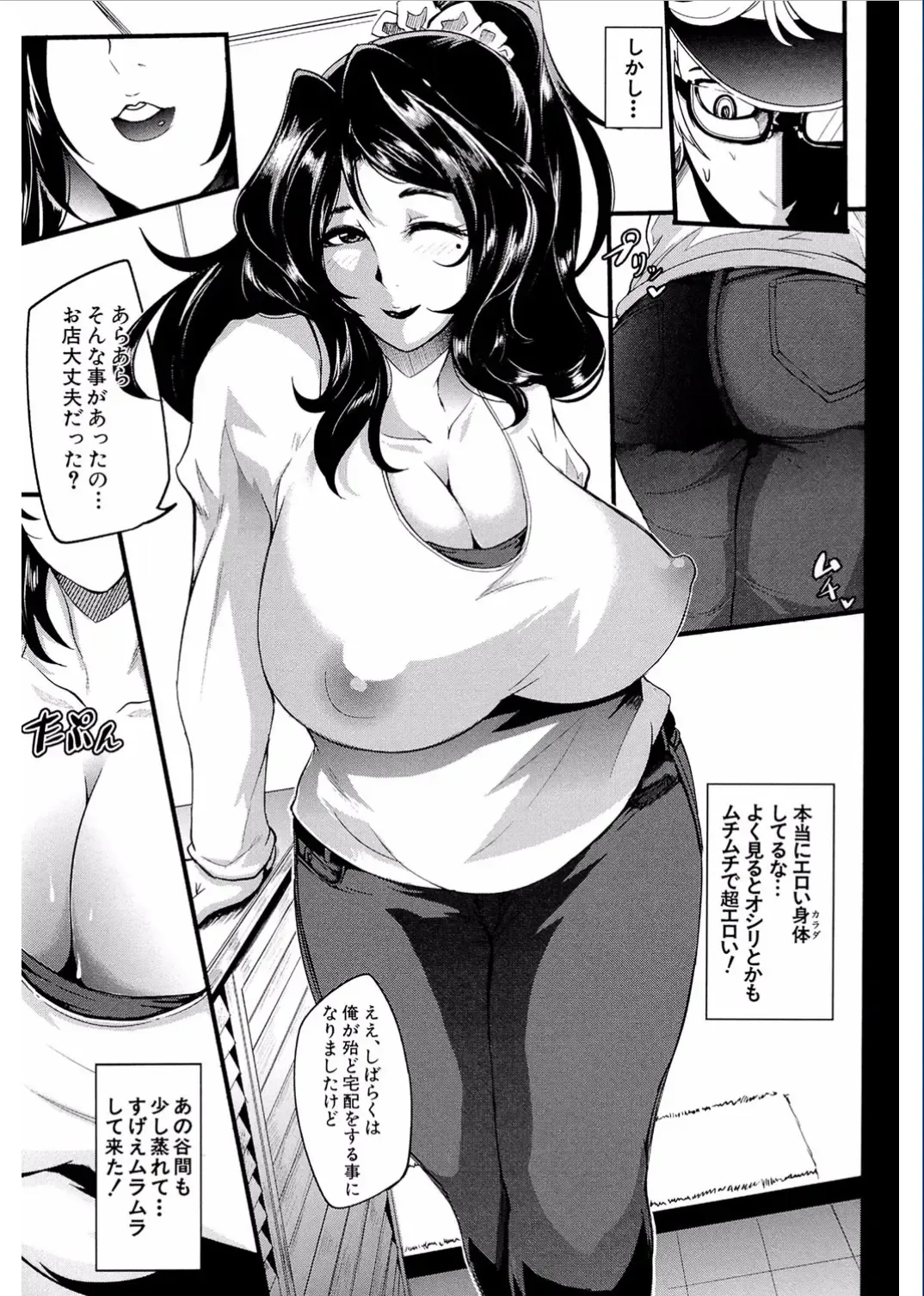 [Otochichi] Gamandekinai Mesuana Fhentai - Page 167