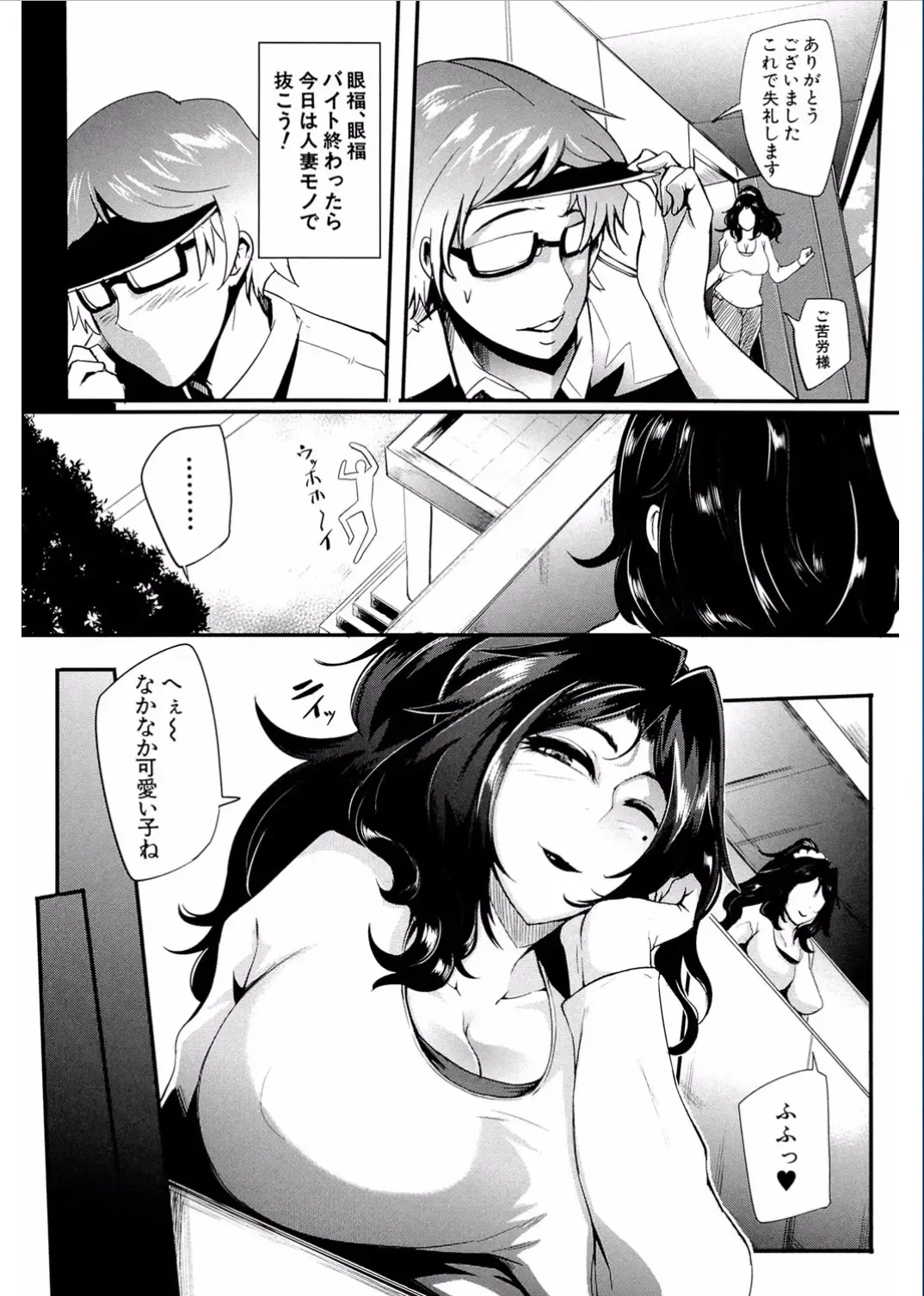 [Otochichi] Gamandekinai Mesuana Fhentai - Page 168