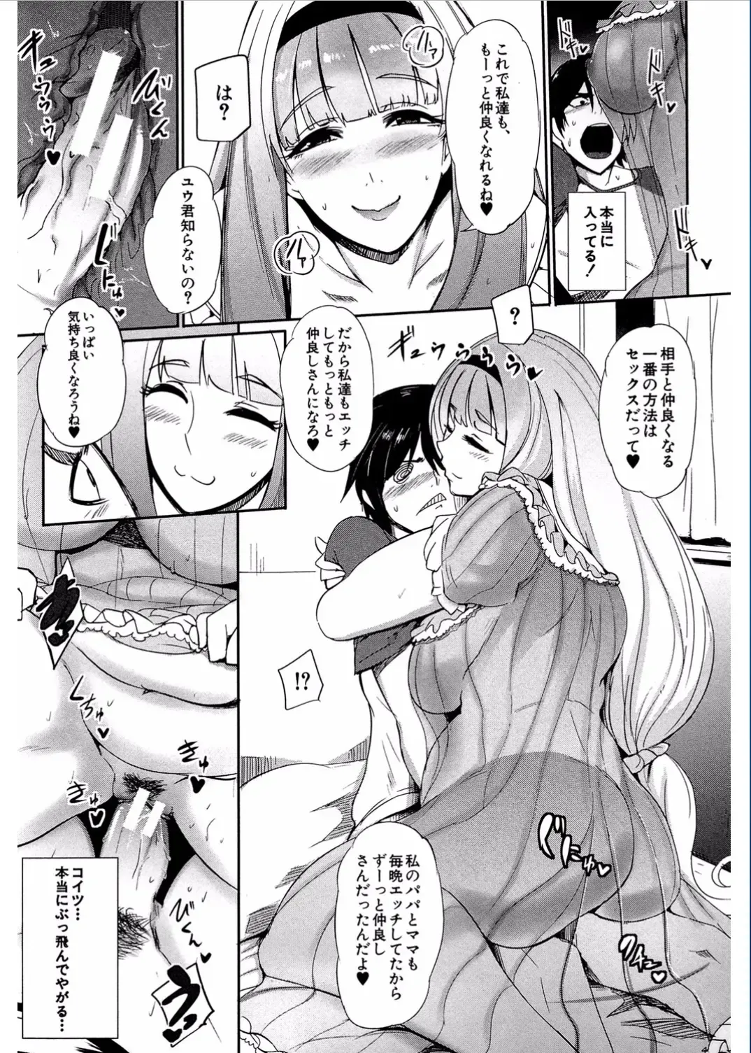 [Otochichi] Gamandekinai Mesuana Fhentai - Page 17