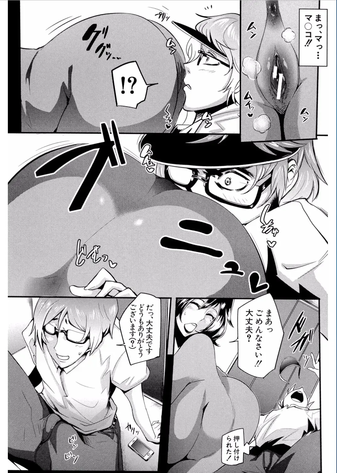 [Otochichi] Gamandekinai Mesuana Fhentai - Page 172