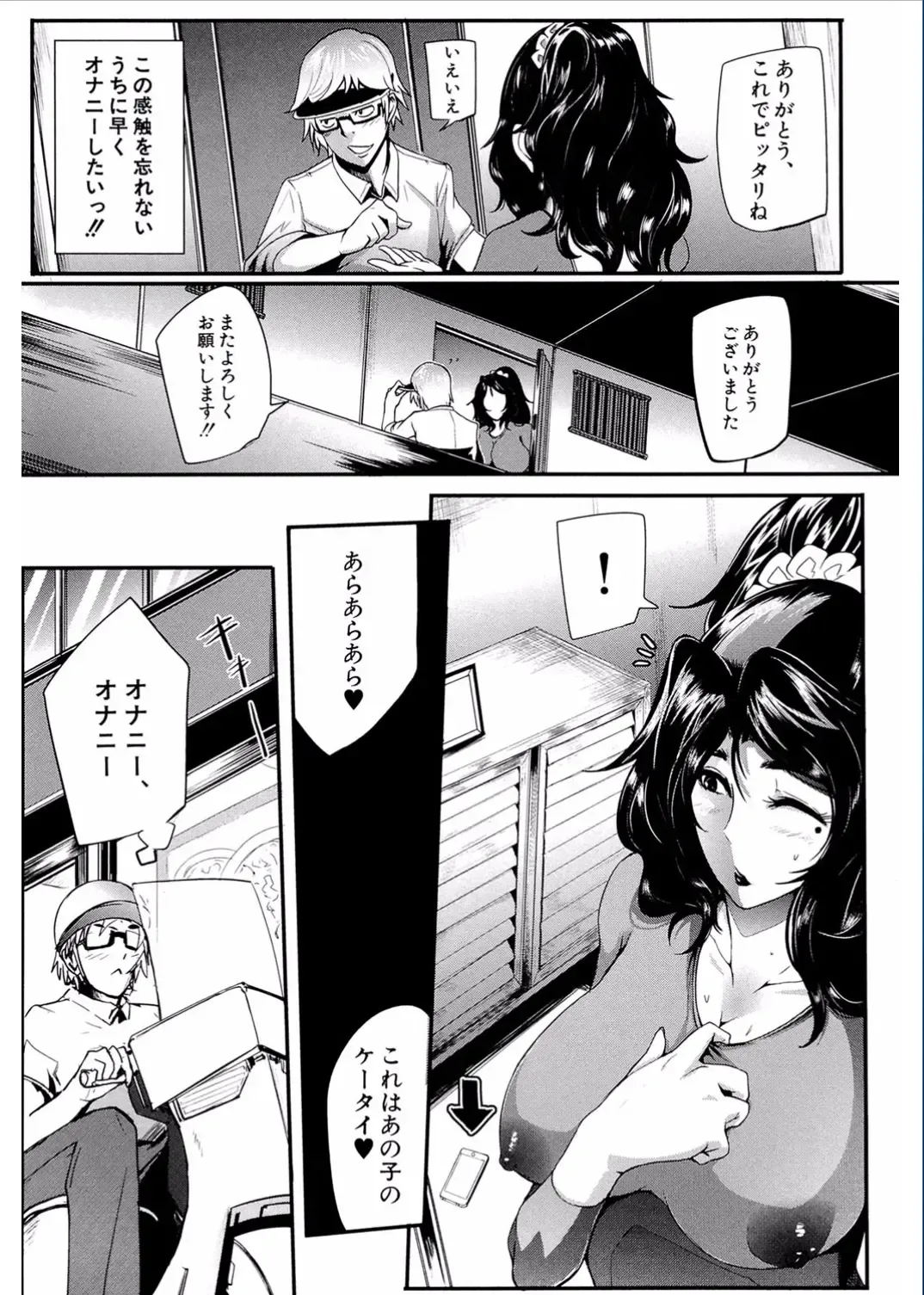 [Otochichi] Gamandekinai Mesuana Fhentai - Page 173