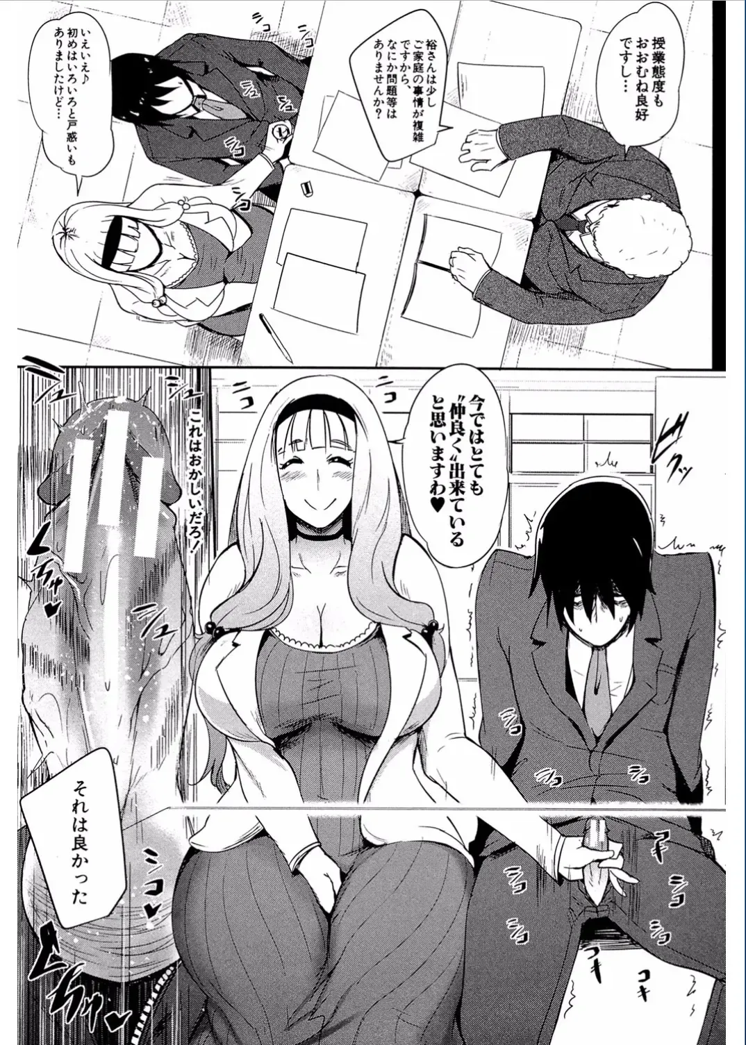[Otochichi] Gamandekinai Mesuana Fhentai - Page 25