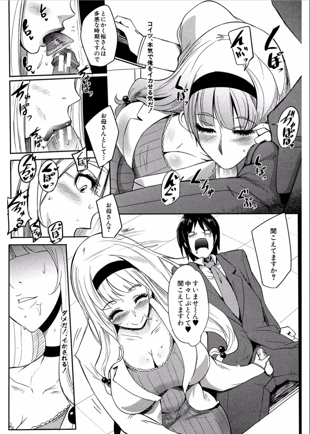 [Otochichi] Gamandekinai Mesuana Fhentai - Page 27