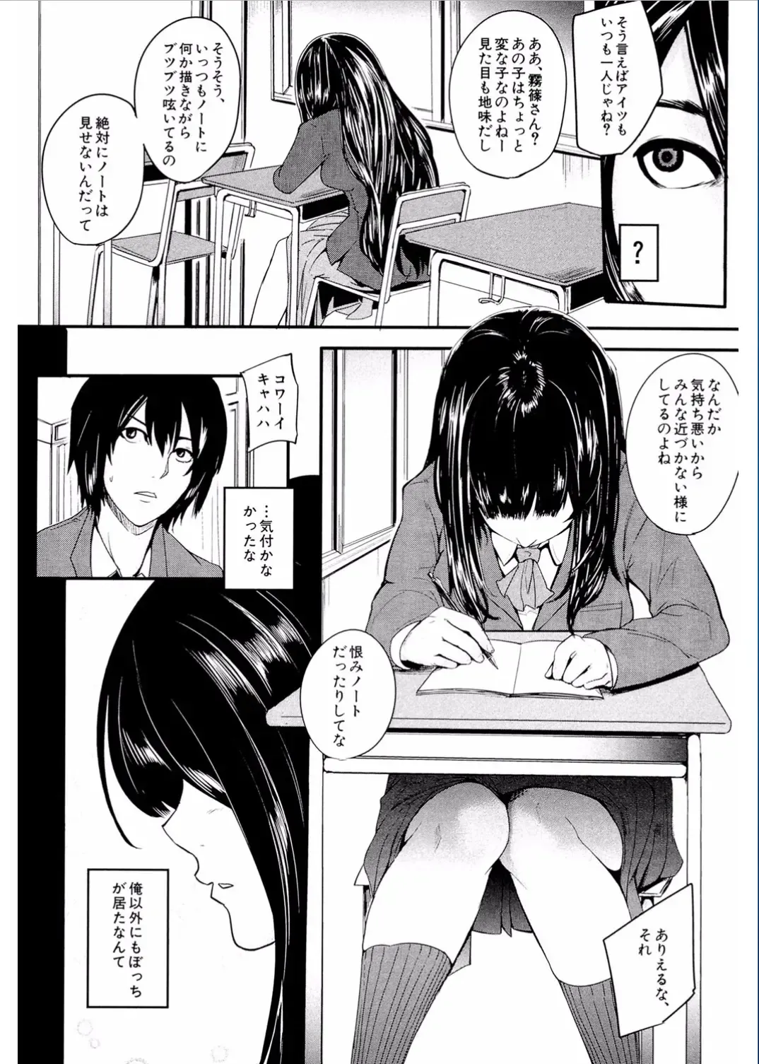 [Otochichi] Gamandekinai Mesuana Fhentai - Page 46