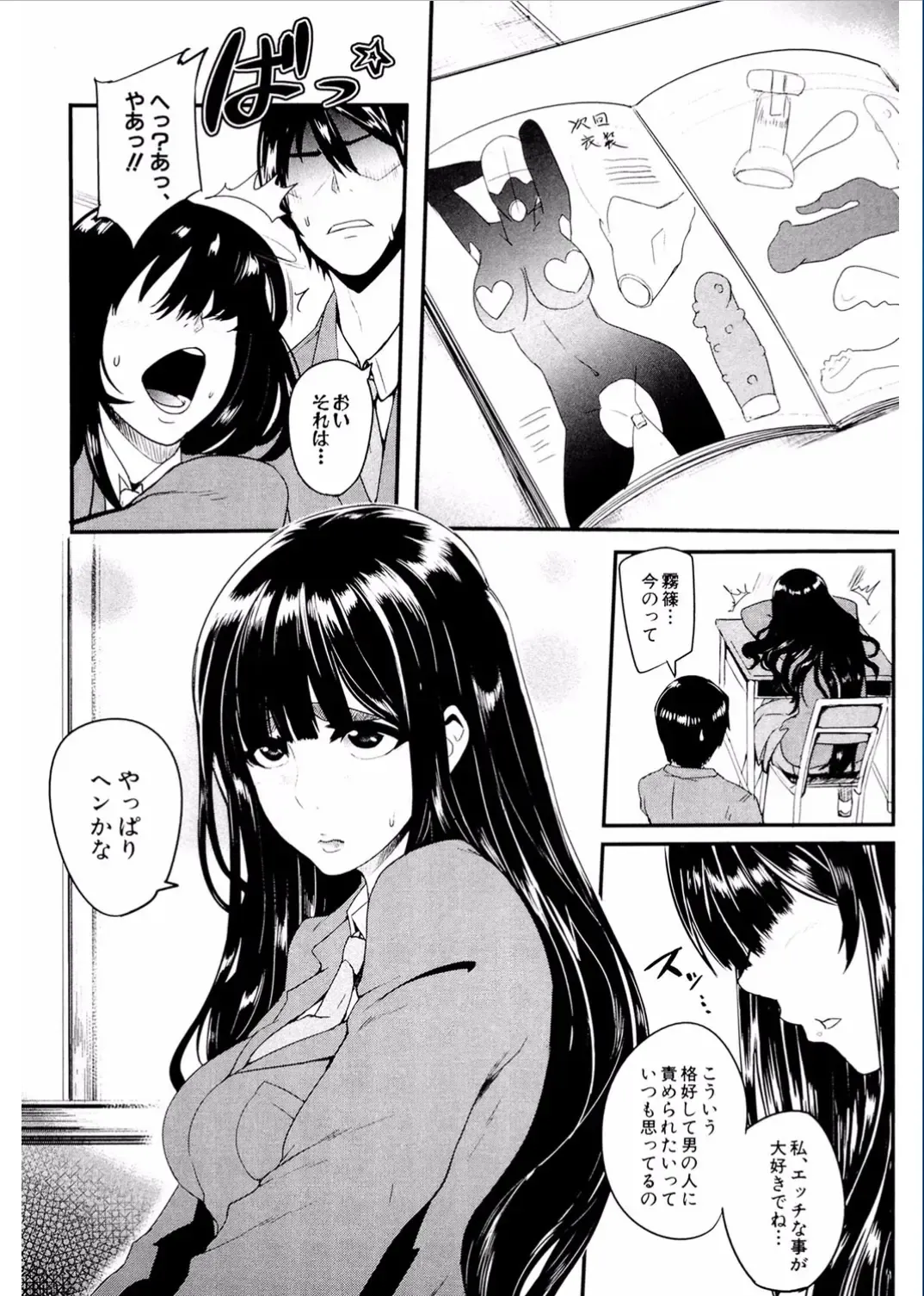 [Otochichi] Gamandekinai Mesuana Fhentai - Page 48