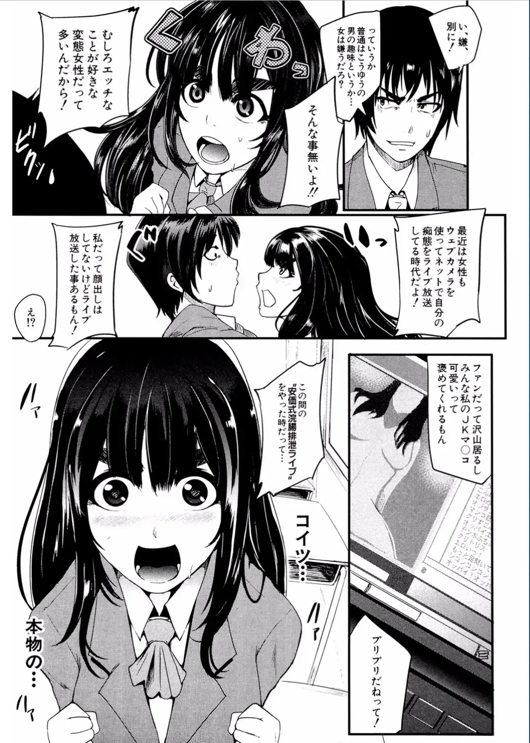 [Otochichi] Gamandekinai Mesuana Fhentai - Page 49