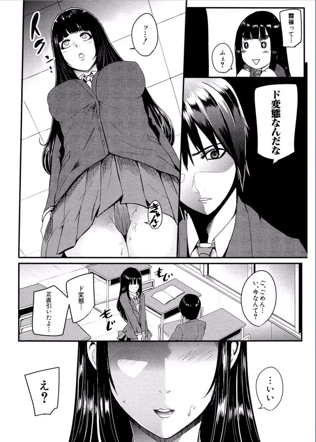 [Otochichi] Gamandekinai Mesuana Fhentai - Page 50