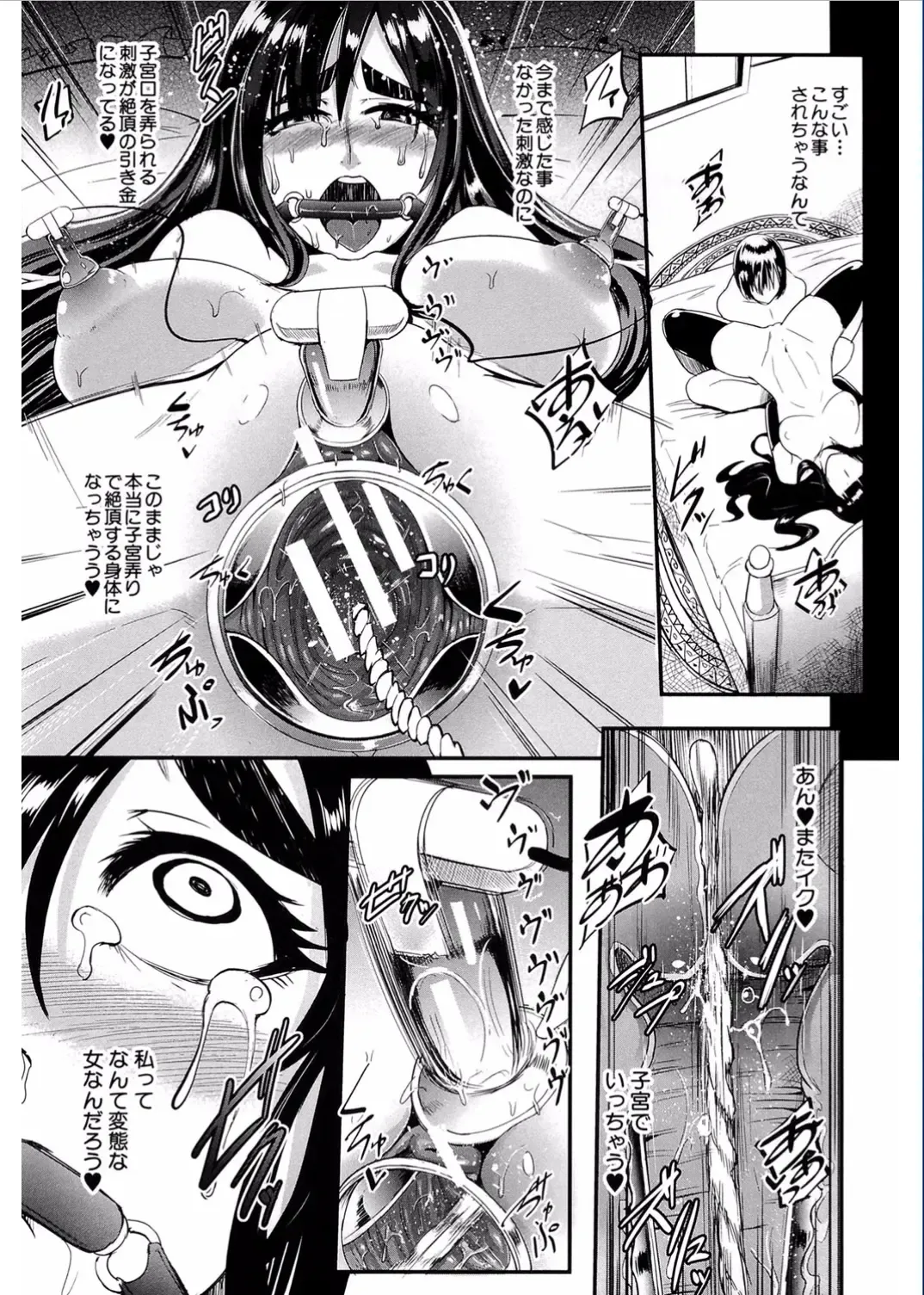 [Otochichi] Gamandekinai Mesuana Fhentai - Page 65